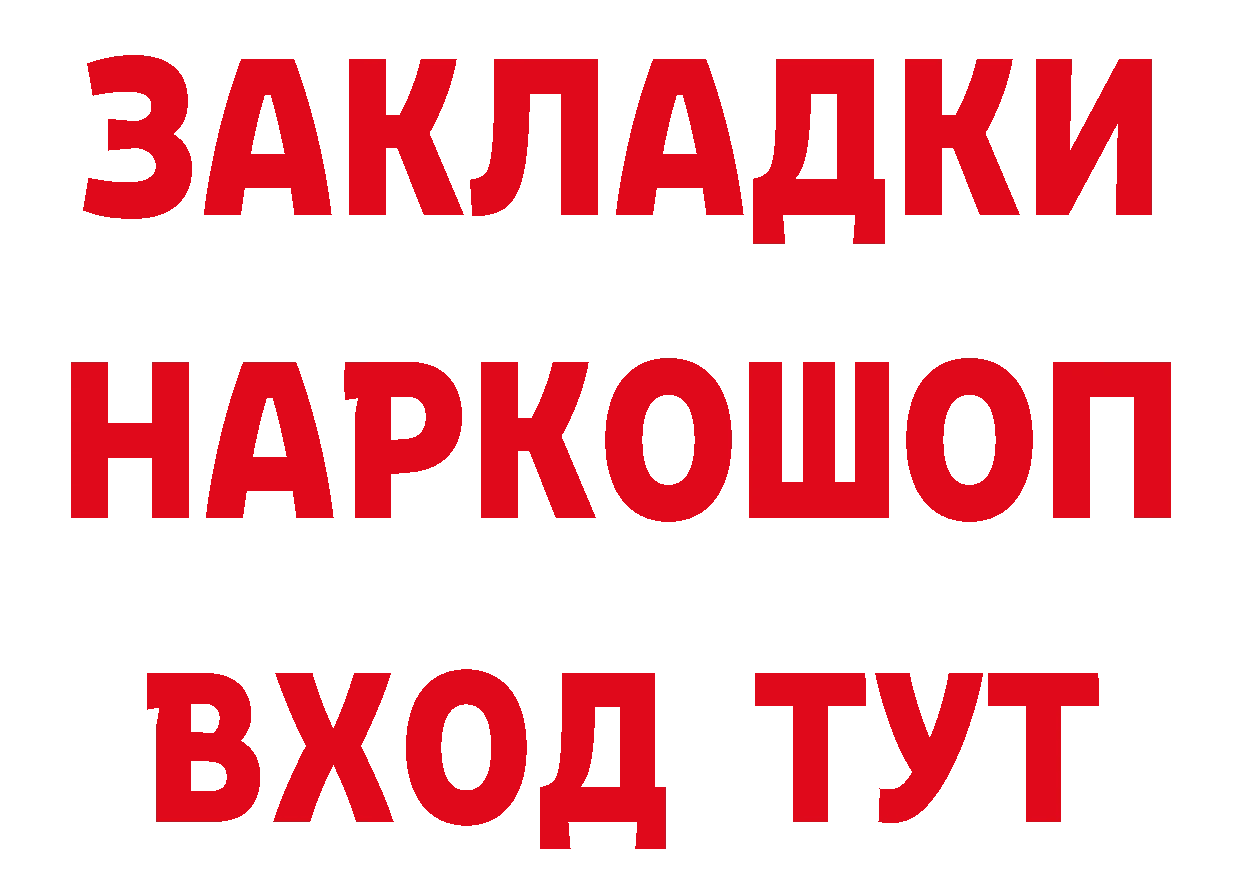 Продажа наркотиков  наркотические препараты Кубинка